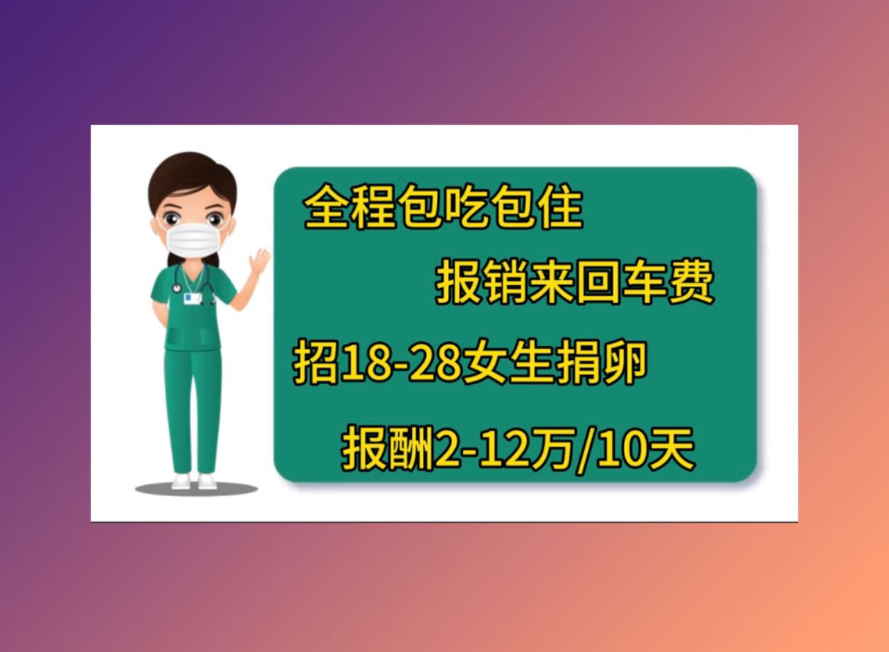 重庆捐卵机构中心我国试管婴儿成功率
